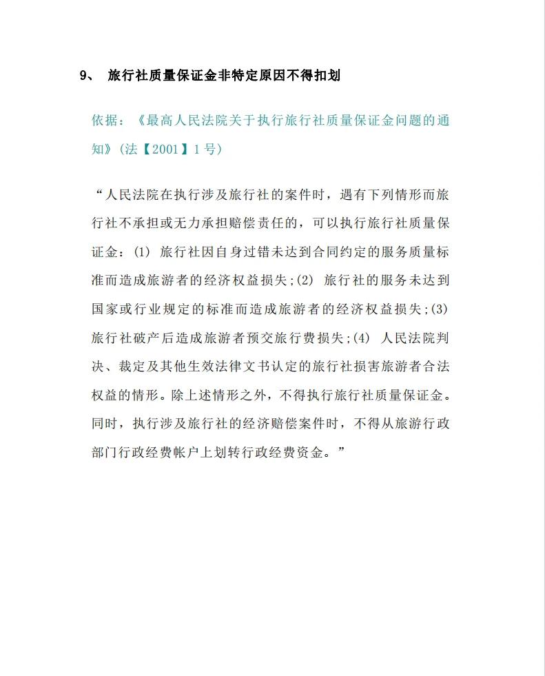 最新法院不冻结二类卡方法分析(最方便真实的文山法院不冻结二类银行卡方法)
