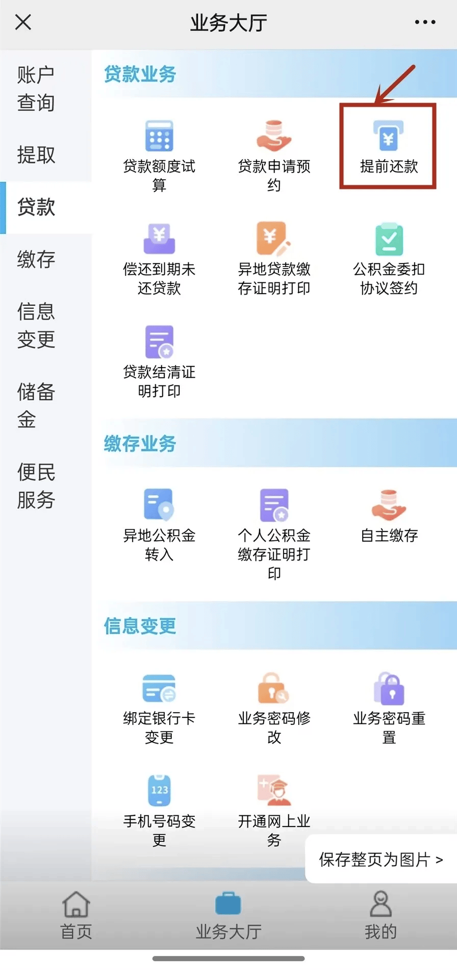 最新小额公积金套现24小时微信方法分析(最方便真实的文山小额公积金提取多久到账方法)