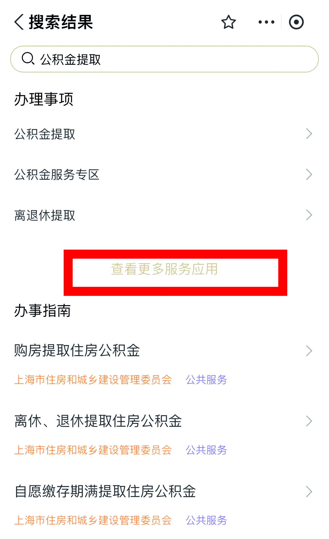 最新公积金换现金秒到账的步骤详解方法分析(最方便真实的文山公积金换现金秒到账的步骤详解是什么方法)