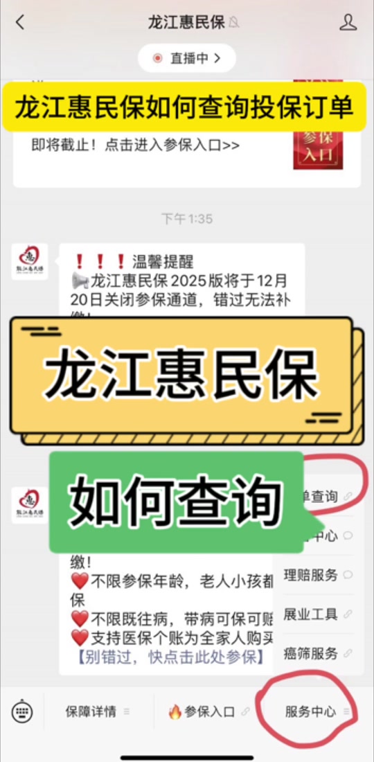 最新惠民保怎么取消自动缴费方法分析(最方便真实的文山惠民保怎样取消方法)