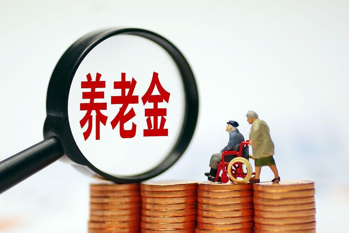最新特别缺钱想提取养老金怎么办呢方法分析(最方便真实的文山特别缺钱想提取养老金怎么办呢知乎方法)