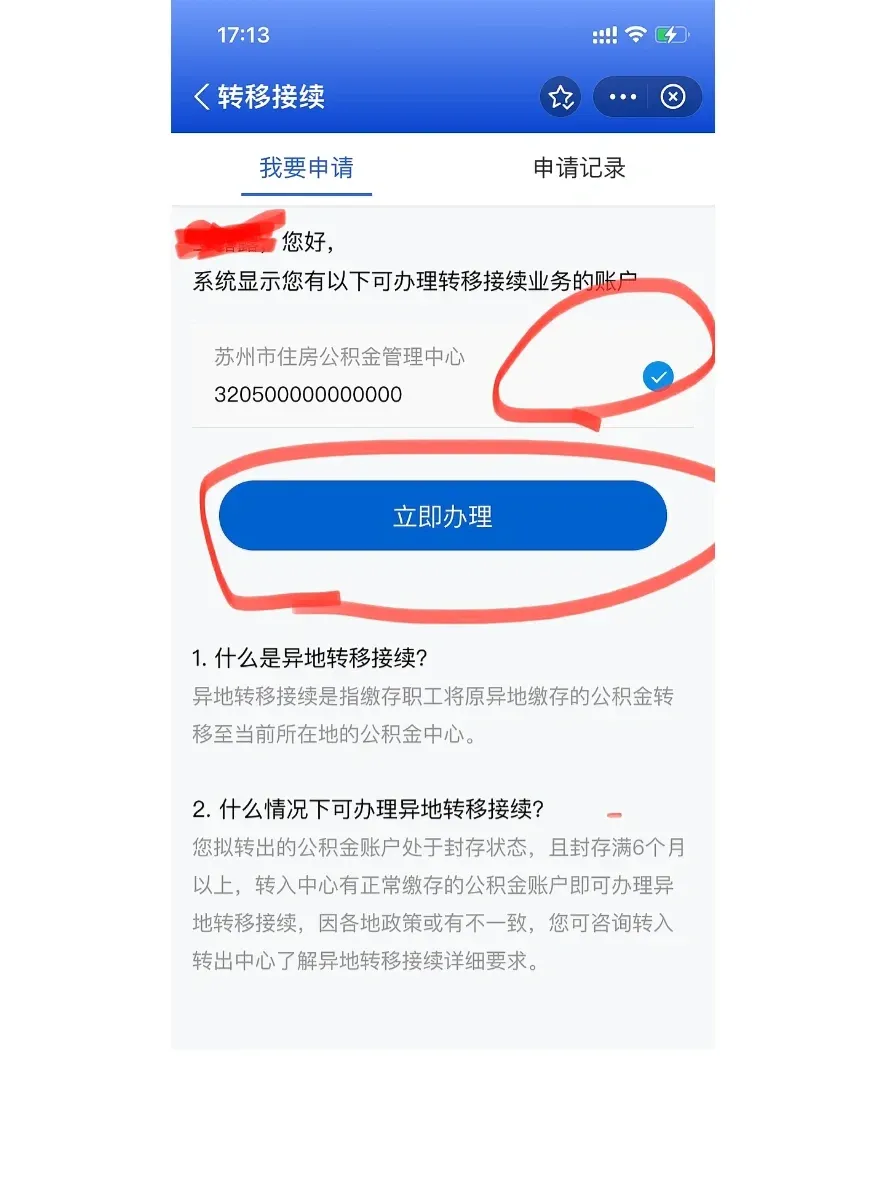 最新公积金卡个人网上激活方法分析(最方便真实的文山住房公积金卡如何网上激活了方法)