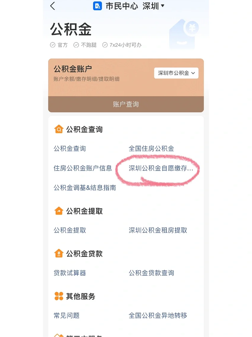 最新公积金卡回收联系方式方法分析(最方便真实的文山旧的公积金卡怎么换新的方法)