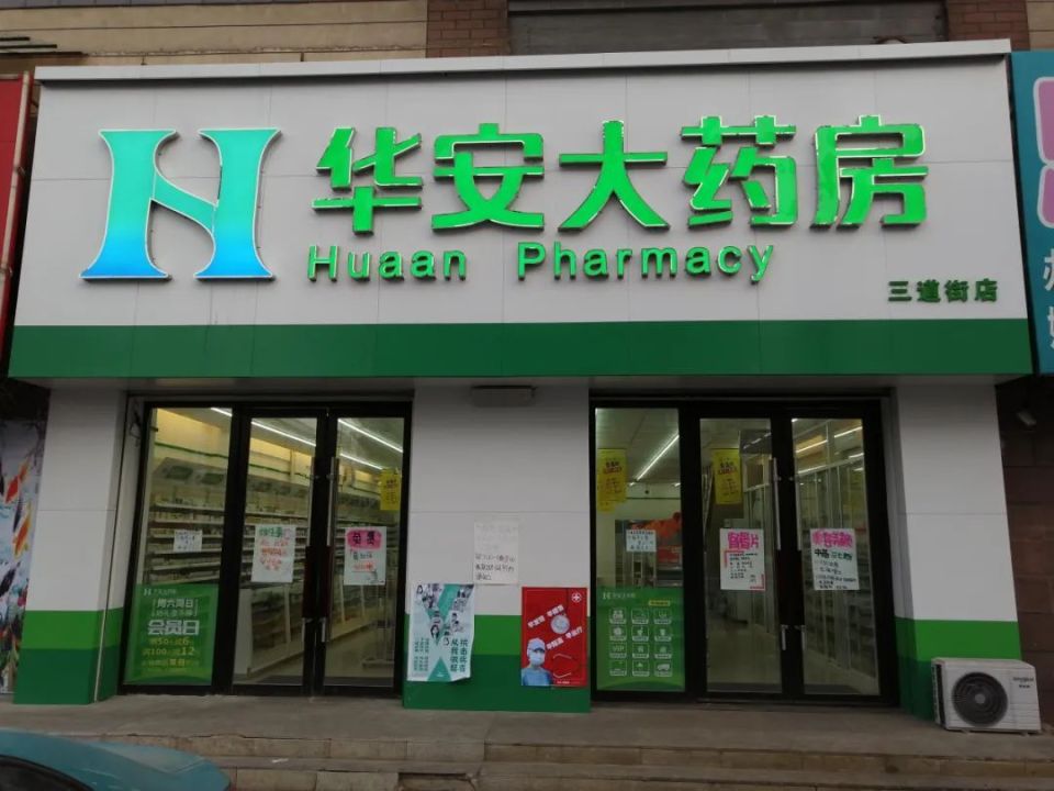 最新去药店直接说套公积金卡方法分析(最方便真实的文山去药店直接说套医保卡方法)