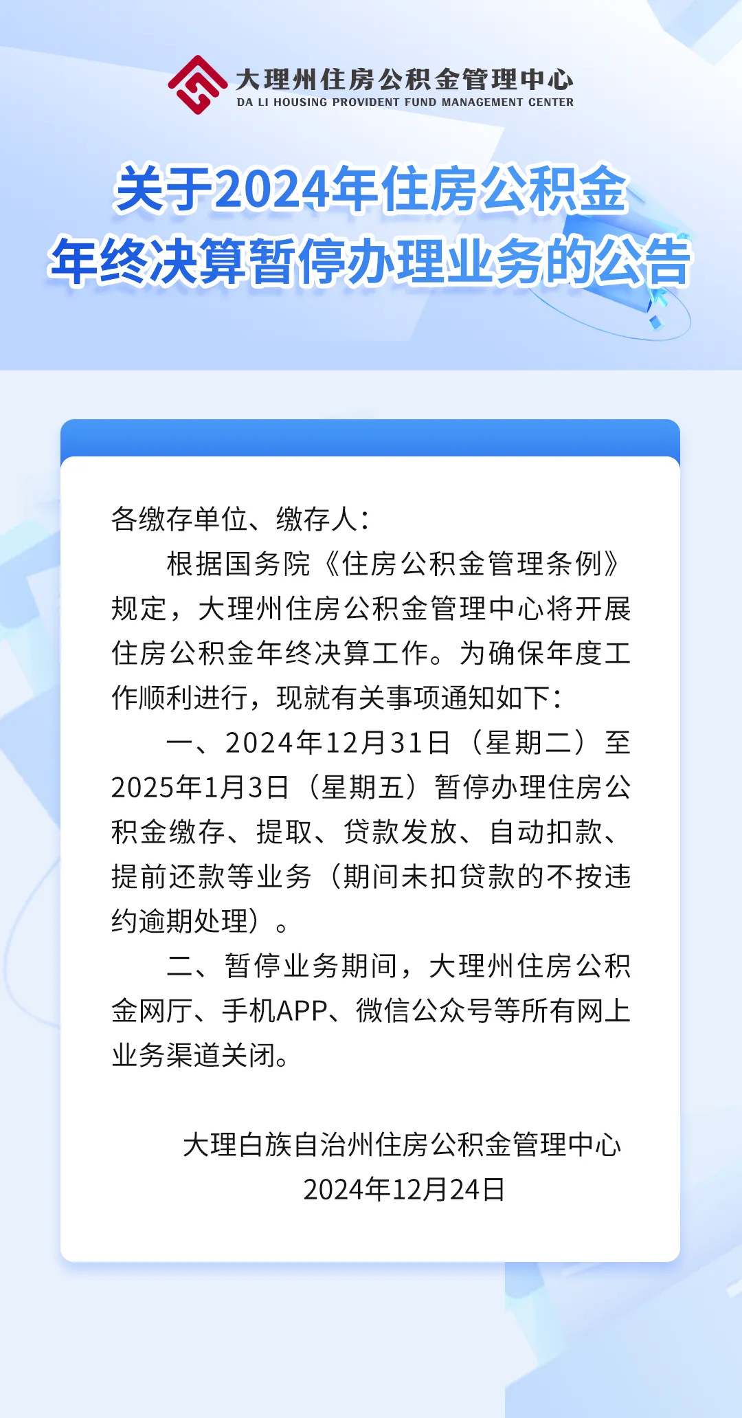 最新公积金卡的钱不用会过期吗方法分析(最方便真实的文山公积金卡的钱不用会过期吗怎么办方法)