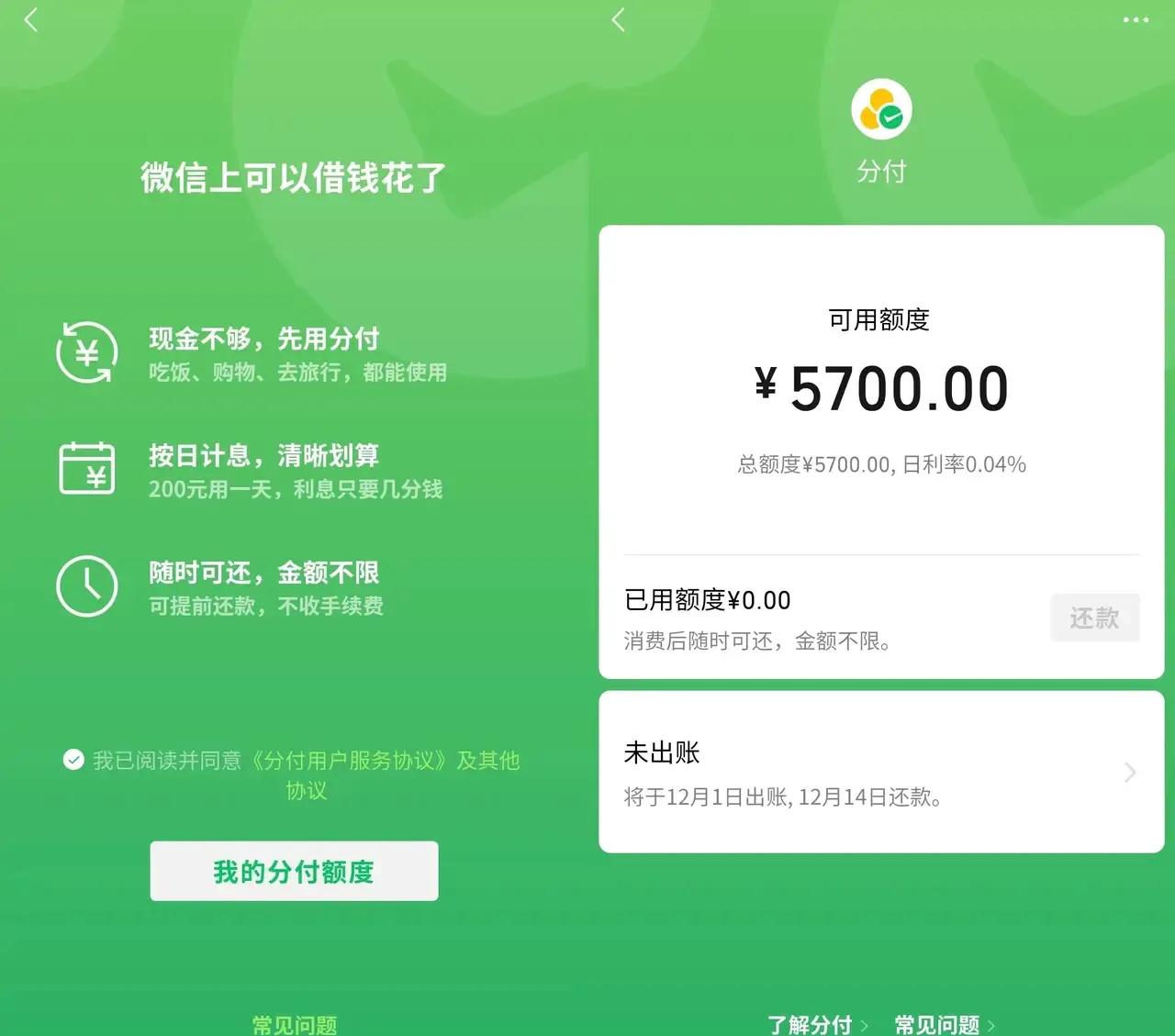 最新分付回收商家方法分析(最方便真实的文山分付回收商家怎么找方法)