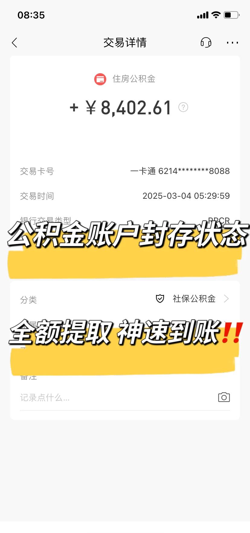 最新公积金卡被锁如何网上激活方法分析(最方便真实的文山公积金账户锁了怎么办方法)