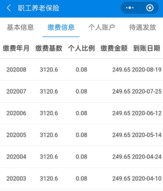 最新社保套现24小时微信是真的吗方法分析(最方便真实的文山套现社保卡里的钱有风险吗方法)