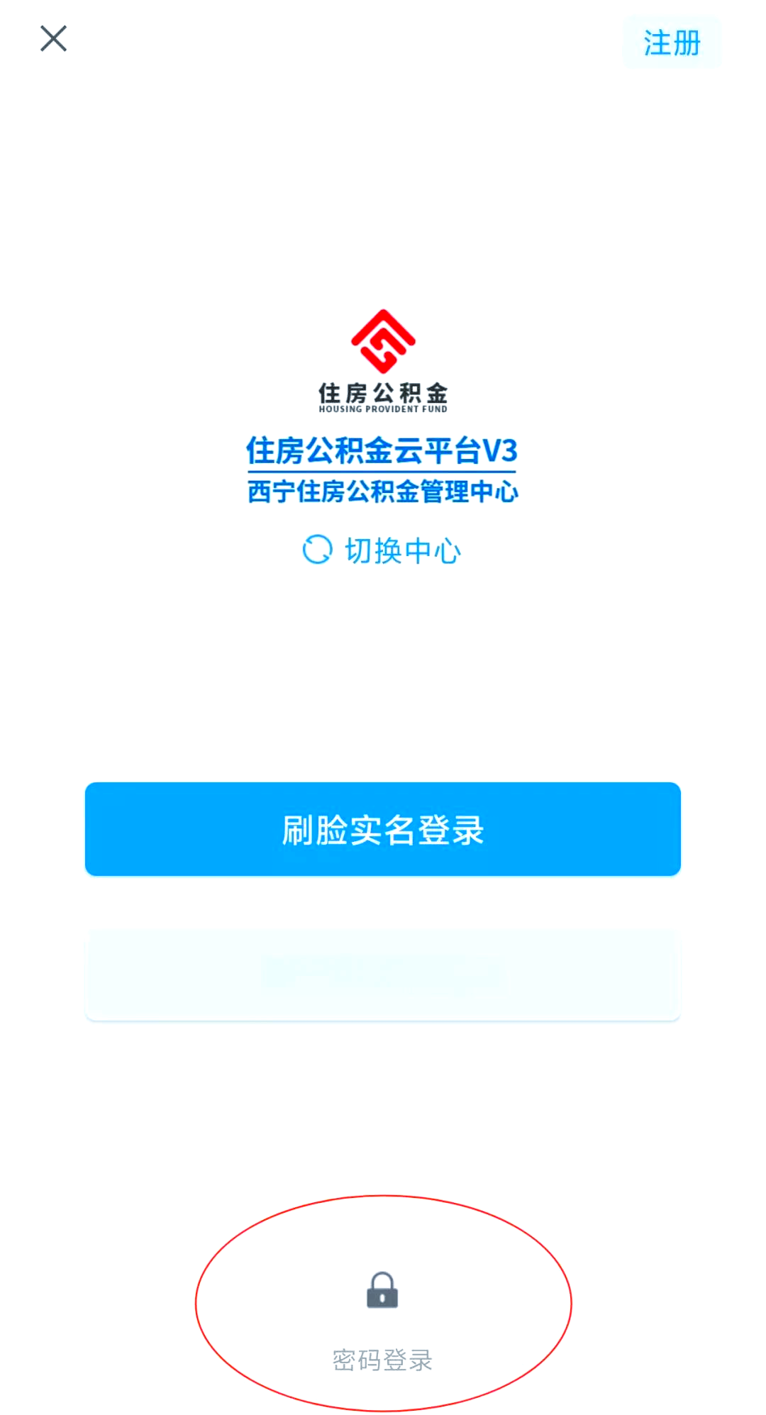 最新公积金余额取现中介微信怎么登录方法分析(最方便真实的文山公积金提取到微信方法)