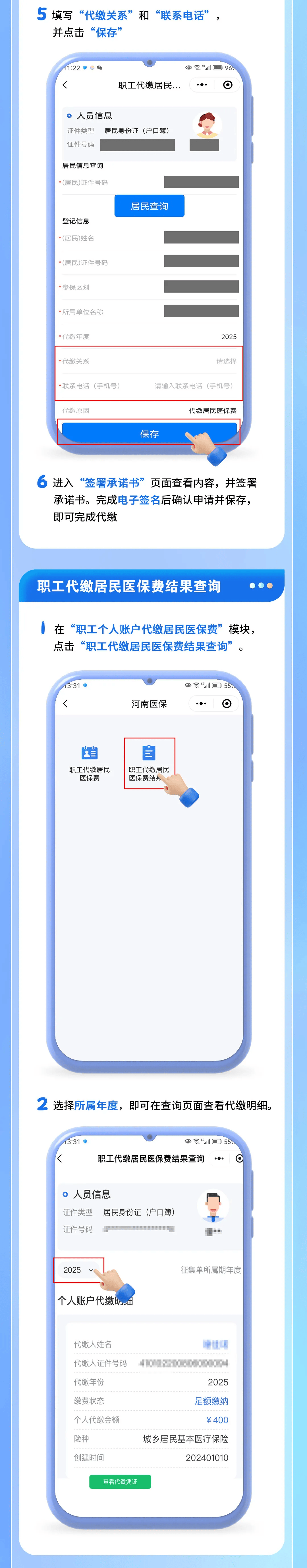 最新公积金账户惠民保险代扣是什么方法分析(最方便真实的文山公积金账户惠民保险代扣是什么业务方法)