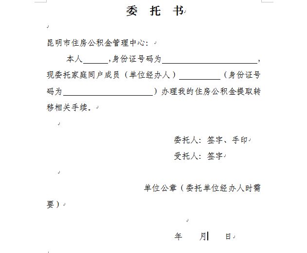 最新昆山公积金卡回收电话方法分析(最方便真实的文山昆山市住房公积金卡是什么样子的方法)