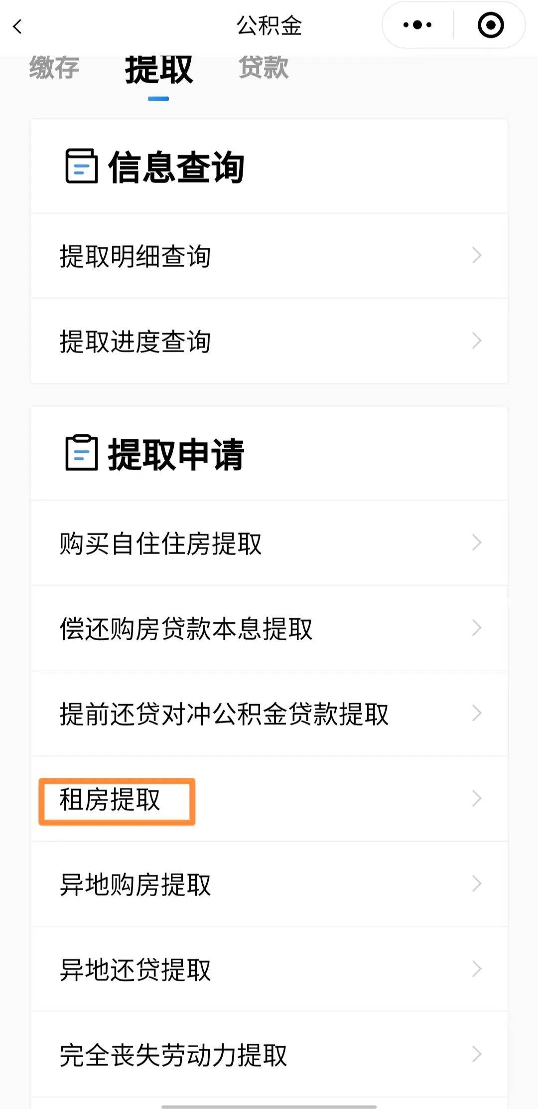 最新公积金取现24方法分析(最方便真实的文山公积金取现必须隔12个月以上吗方法)