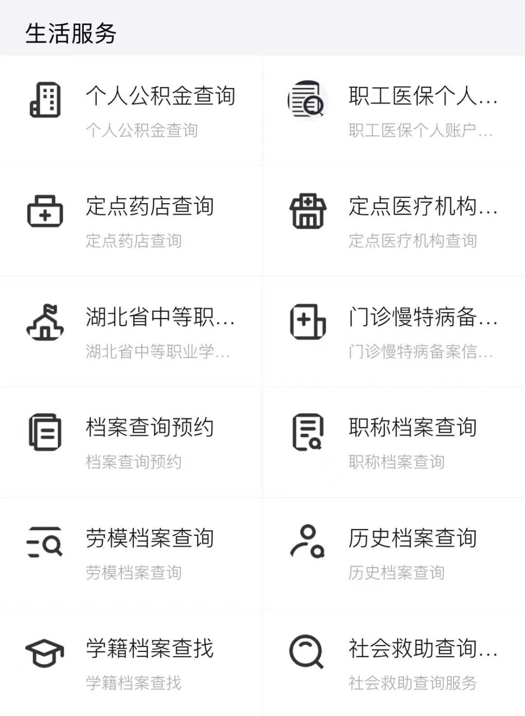 最新怎样跟药店的人说套公积金卡方法分析(最方便真实的文山药店有公积金吗方法)
