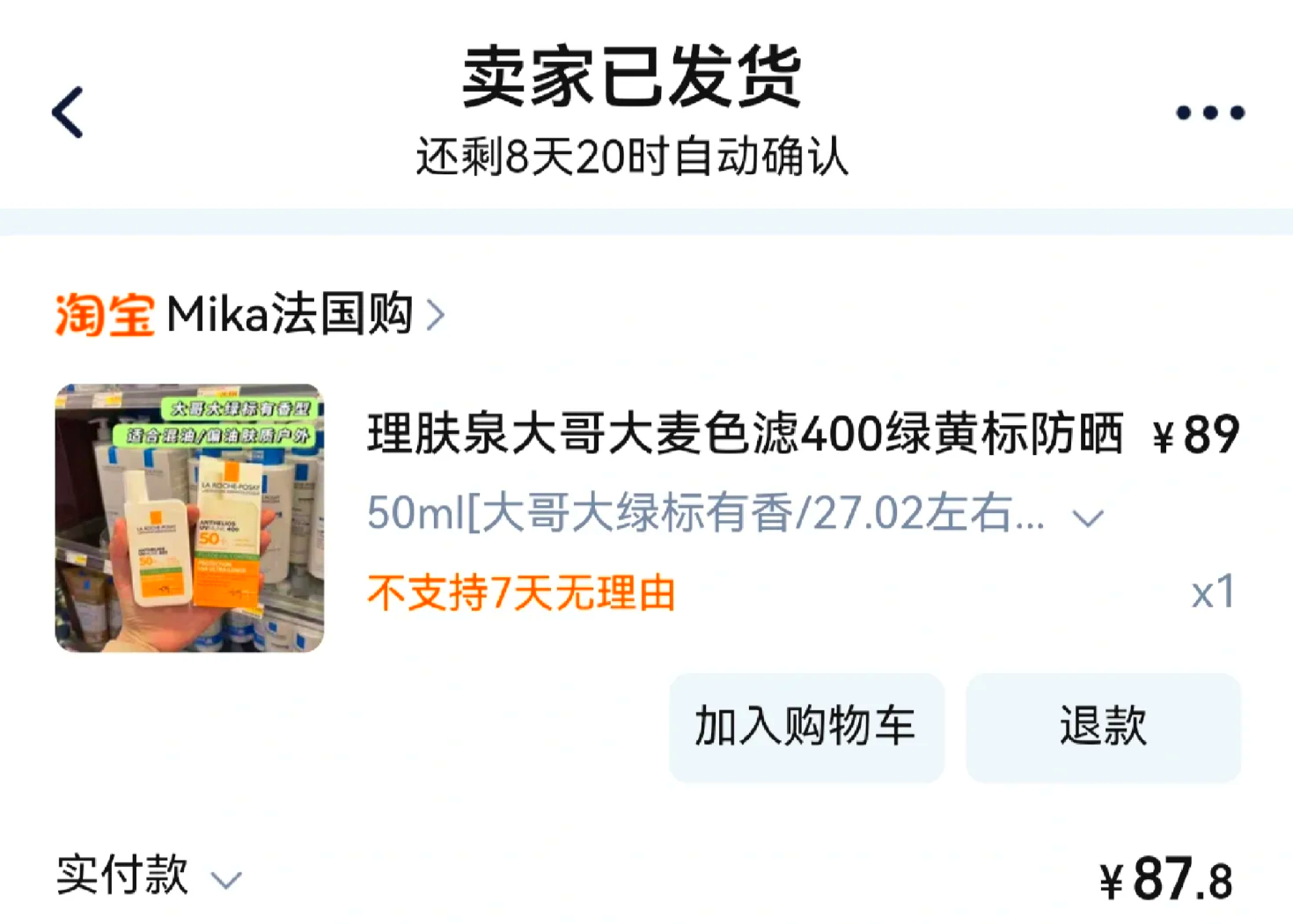 最新怎么查代购商品的真伪方法分析(最方便真实的文山怎样查代购商品真伪方法)