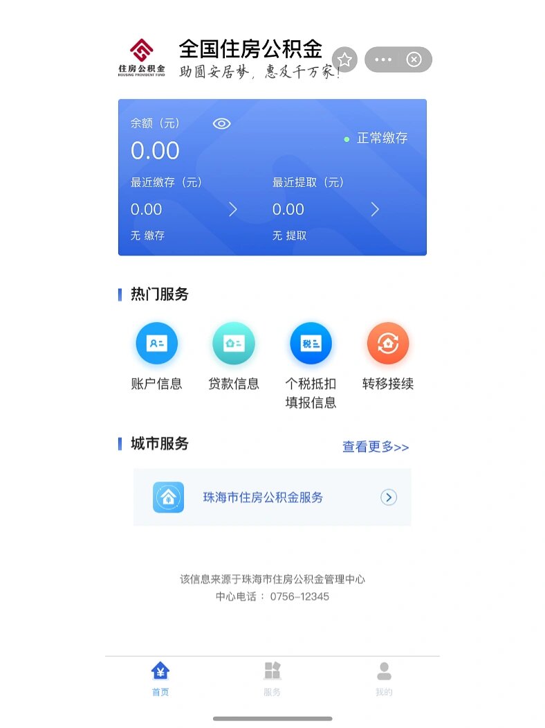 最新公积金卡余额回收平台方法分析(最方便真实的文山公积金怎么取回来方法)