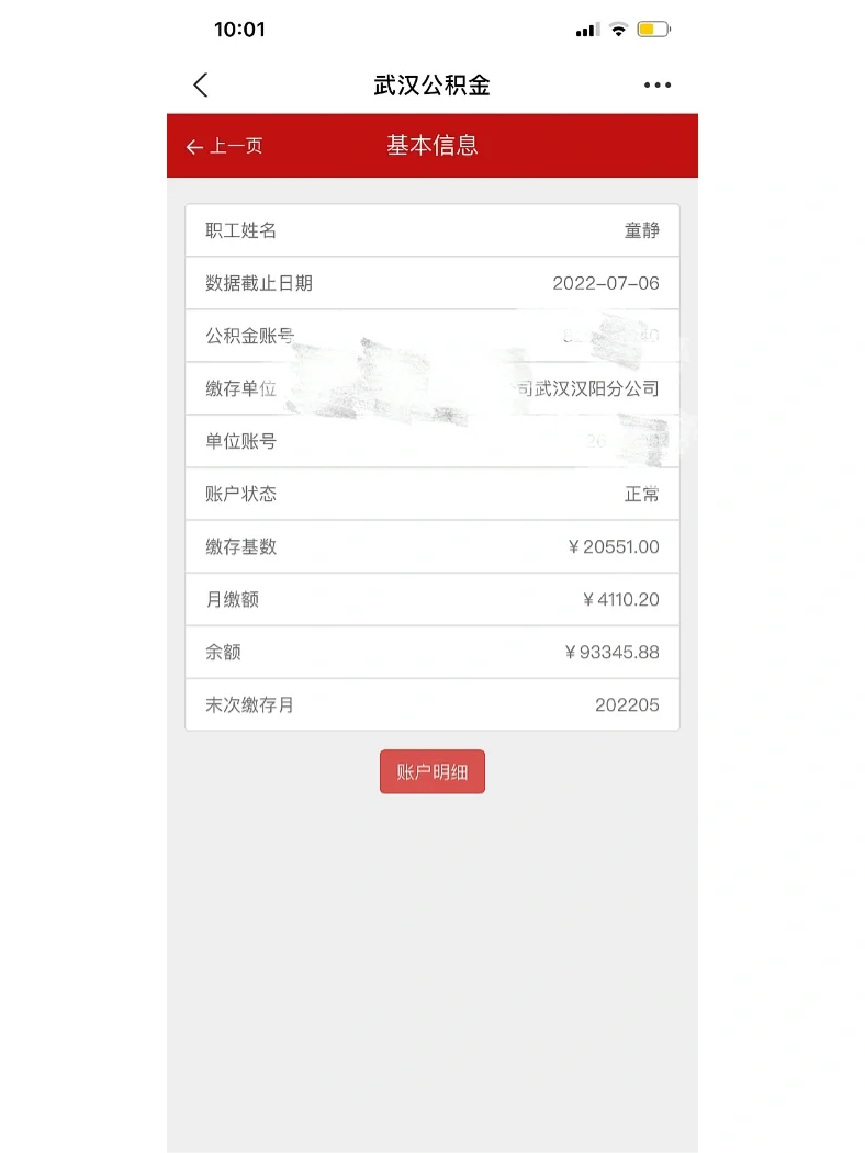 最新回收公积金卡余额联系方式重庆市方法分析(最方便真实的文山重庆公积金如何取出来方法)