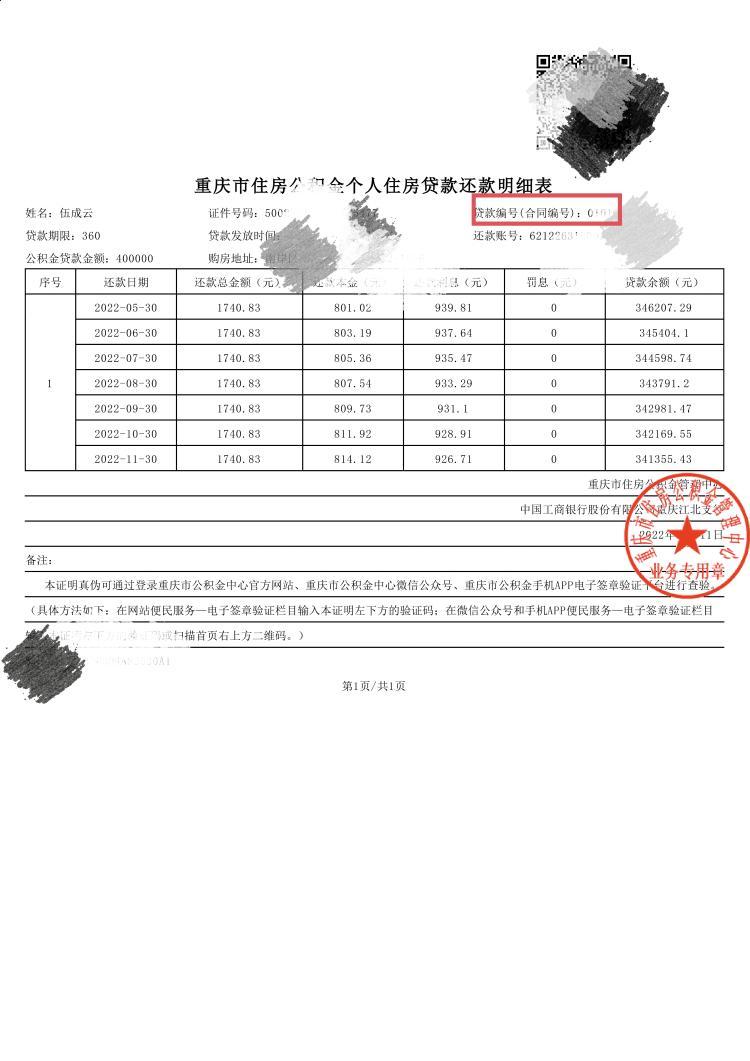 最新回收公积金卡余额联系方式重庆市方法分析(最方便真实的文山重庆公积金如何取出来方法)