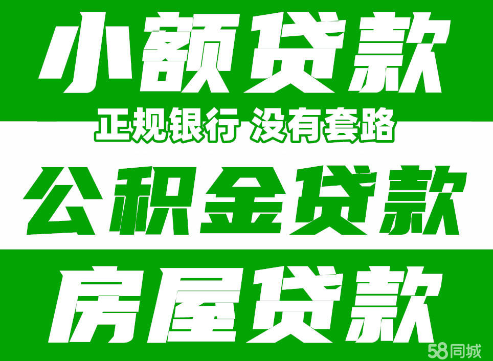 最新急用钱套公积金卡联系方式中介方法分析(最方便真实的文山我有一笔公积金,请问有什么办法套现?方法)