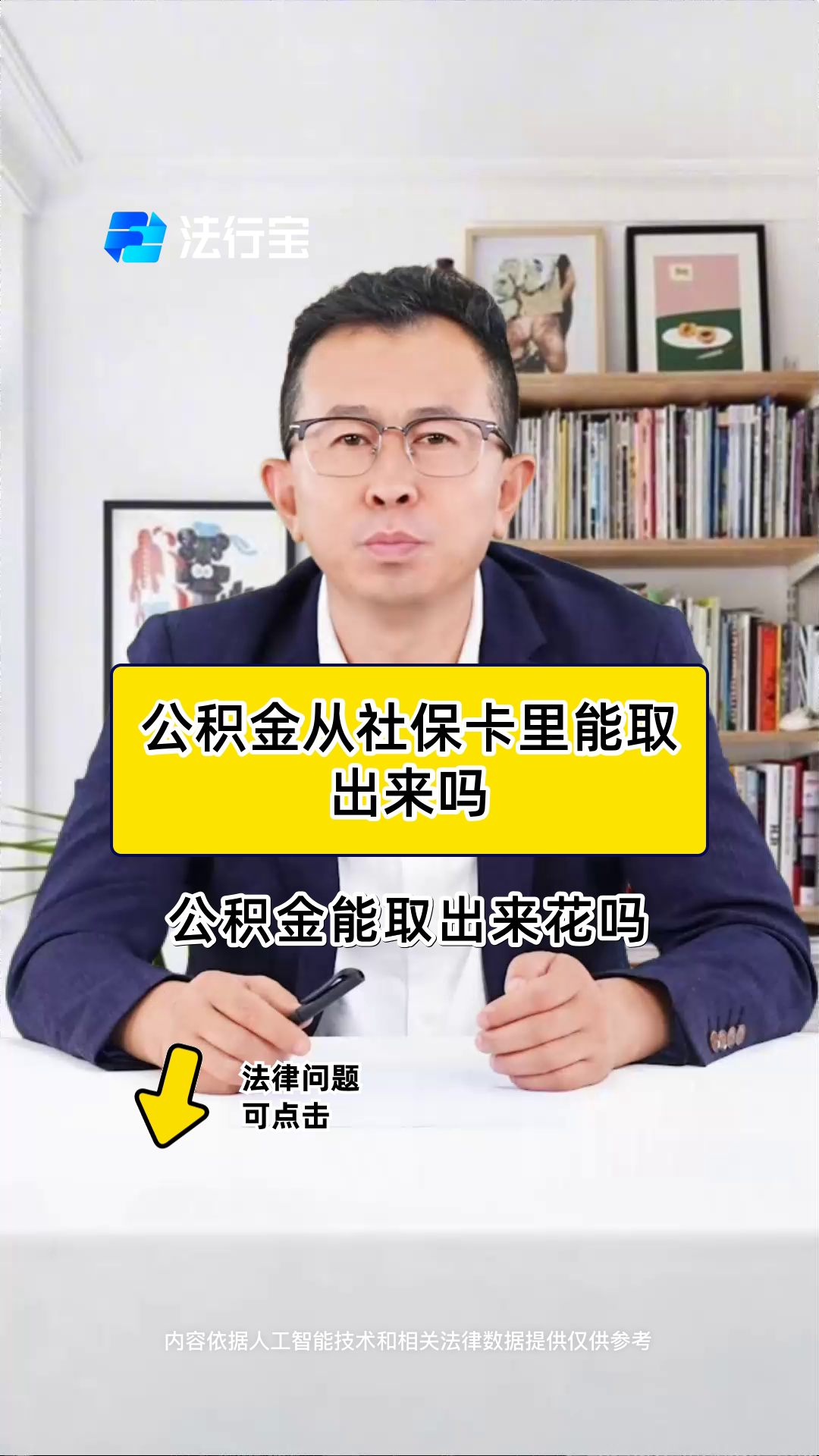最新有回收公积金卡的吗方法分析(最方便真实的文山有回收公积金卡的吗多少钱方法)