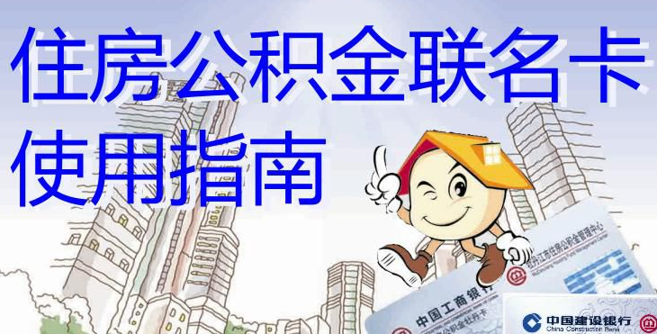 最新有回收公积金卡的吗方法分析(最方便真实的文山有回收公积金卡的吗多少钱方法)
