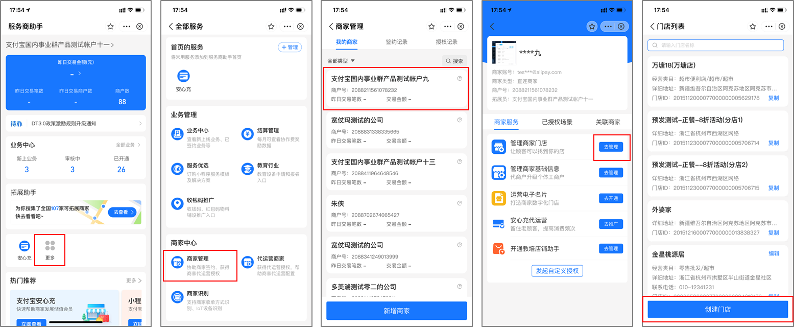 最新支付宝商家认证助手方法分析(最方便真实的文山支付宝商家认证助手怎么取消绑定方法)