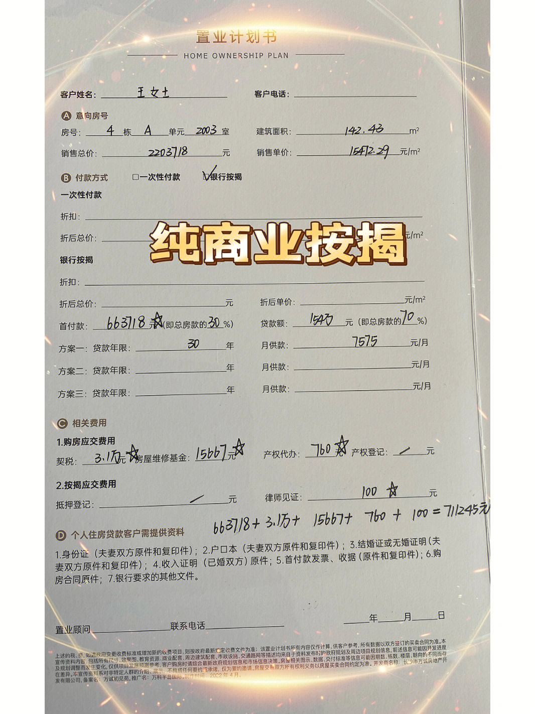 最新急用钱套公积金卡联系方式方法分析(最方便真实的文山欠了很多网贷想用公积金还方法)