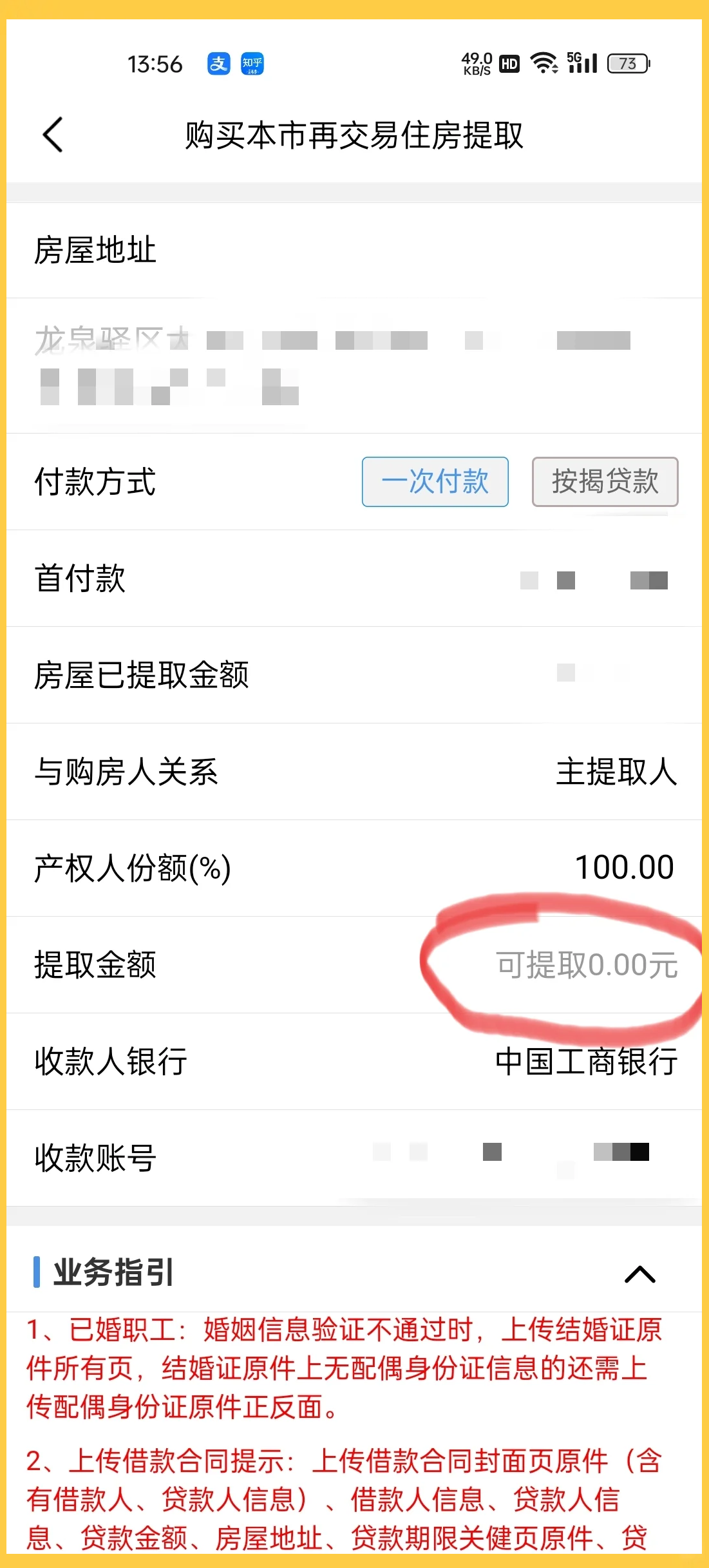 最新找中介10分钟提取公积金成都方法分析(最方便真实的文山成都公积金中介提取手续费多少钱方法)