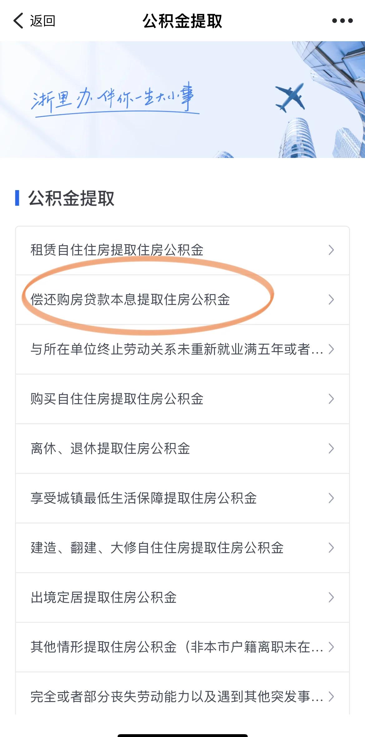 最新公积金余额网上提取方法分析(最方便真实的文山公积金网上提现方法)