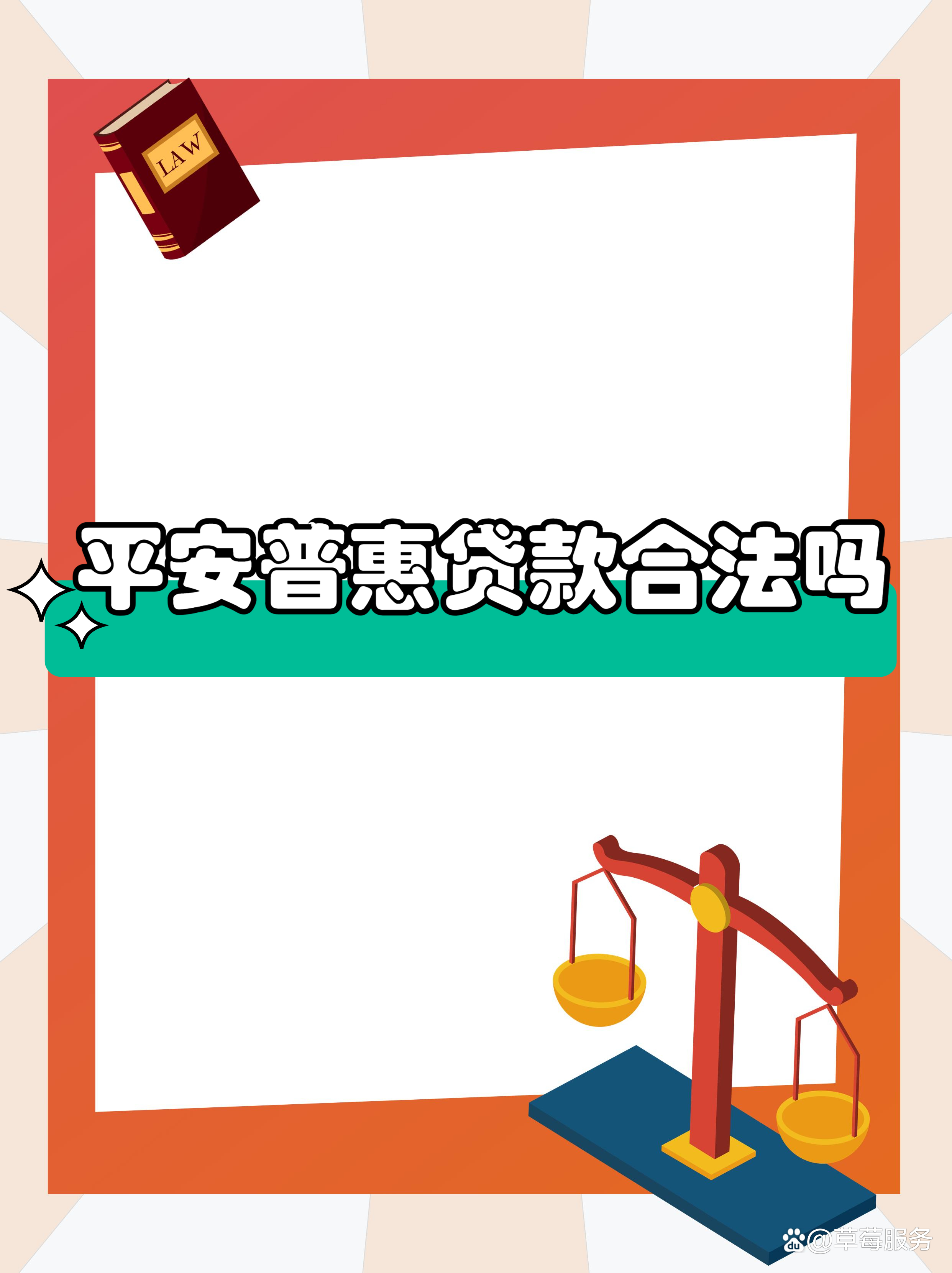 最新平安普惠贷款让我存20%方法分析(最方便真实的文山平安普惠贷款需要存钱吗方法)