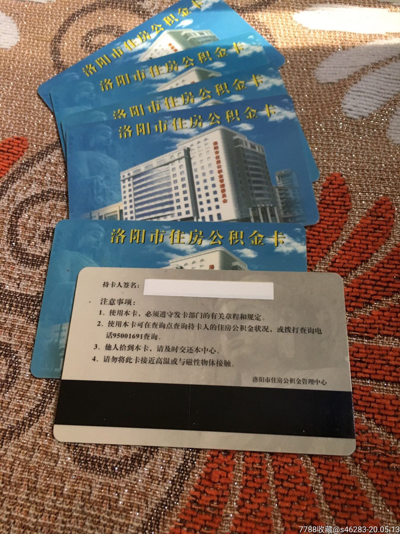 最新公积金卡有效期10年过期方法分析(最方便真实的文山公积金卡有效期到后需要换卡吗?方法)