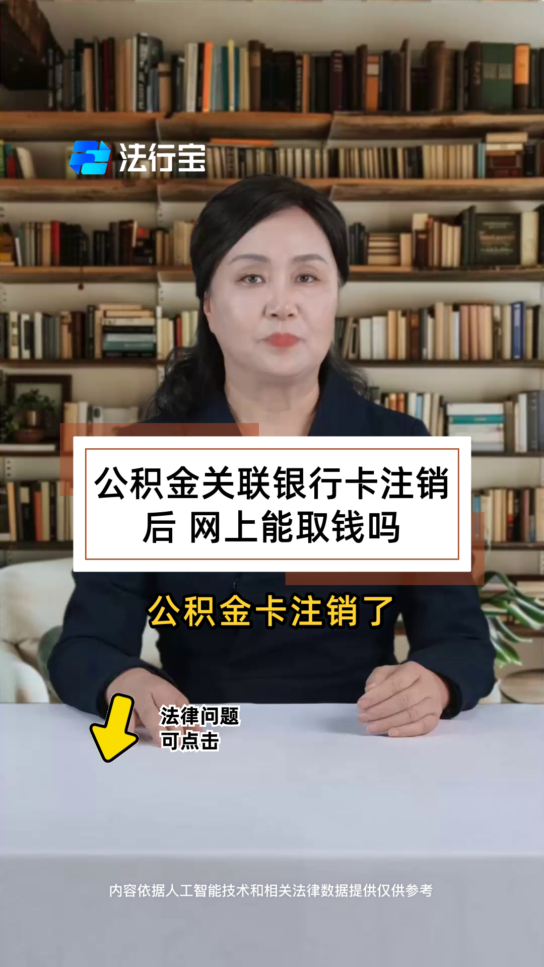 最新公积金卡会过期吗?方法分析(最方便真实的文山公积金卡有有效期吗方法)
