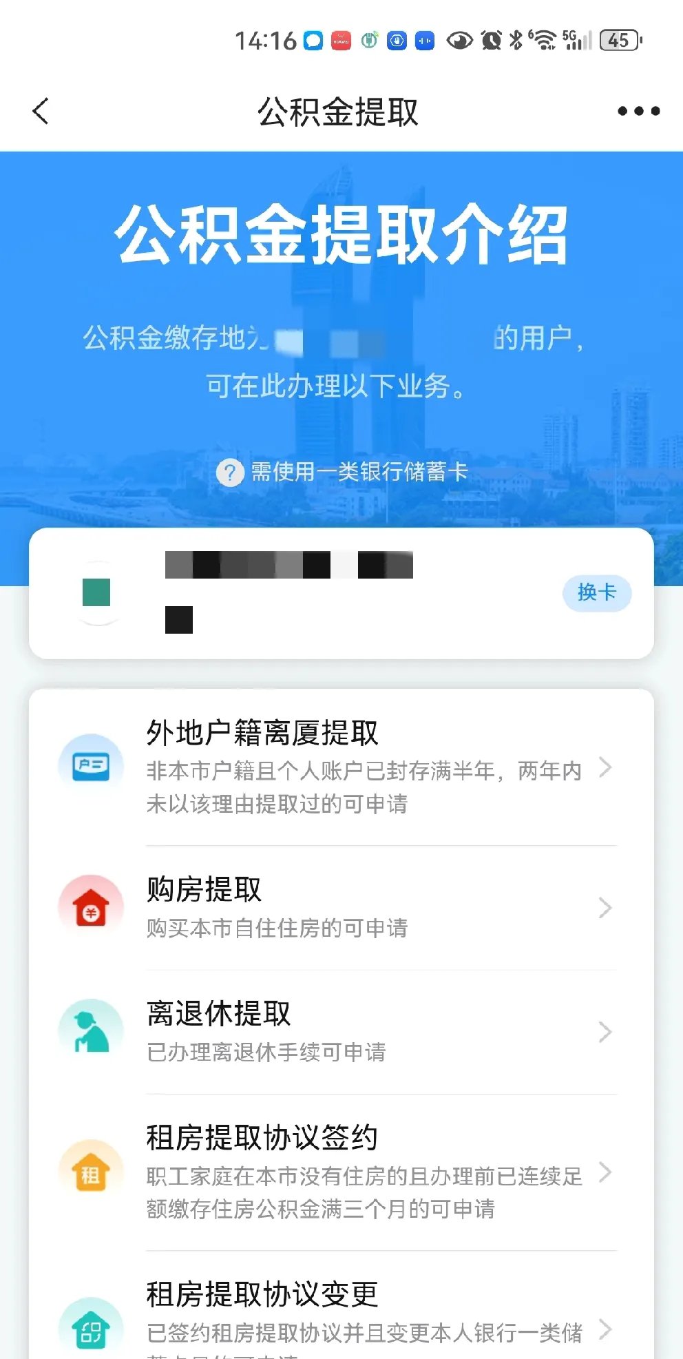 最新公积金卡会过期吗?方法分析(最方便真实的文山公积金卡有有效期吗方法)