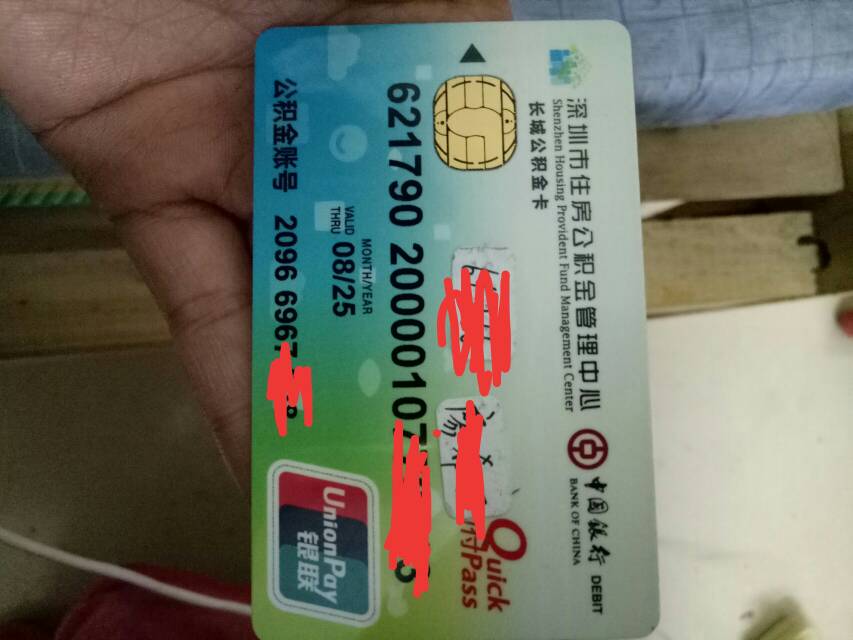 最新2014年办的公积金卡会不会过期方法分析(最方便真实的文山公积金卡有年限吗方法)
