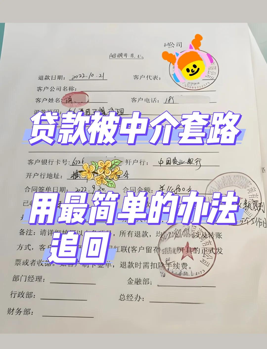最新贷款中介收费15%合法吗方法分析(最方便真实的文山贷款中介收费10%合法吗方法)