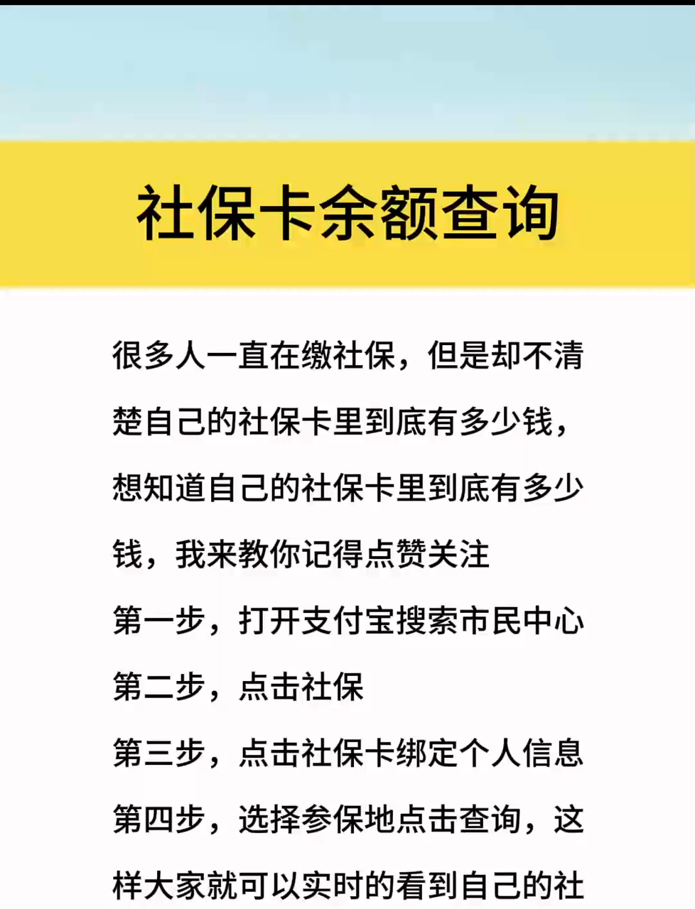 最新社保卡有8000可以取现多少方法分析(最方便真实的文山社保卡的钱怎么取出来方法)