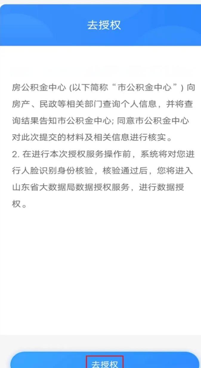 最新网上说公积金提取是真的吗方法分析(最方便真实的文山网上帮忙提取公积金是真的吗方法)