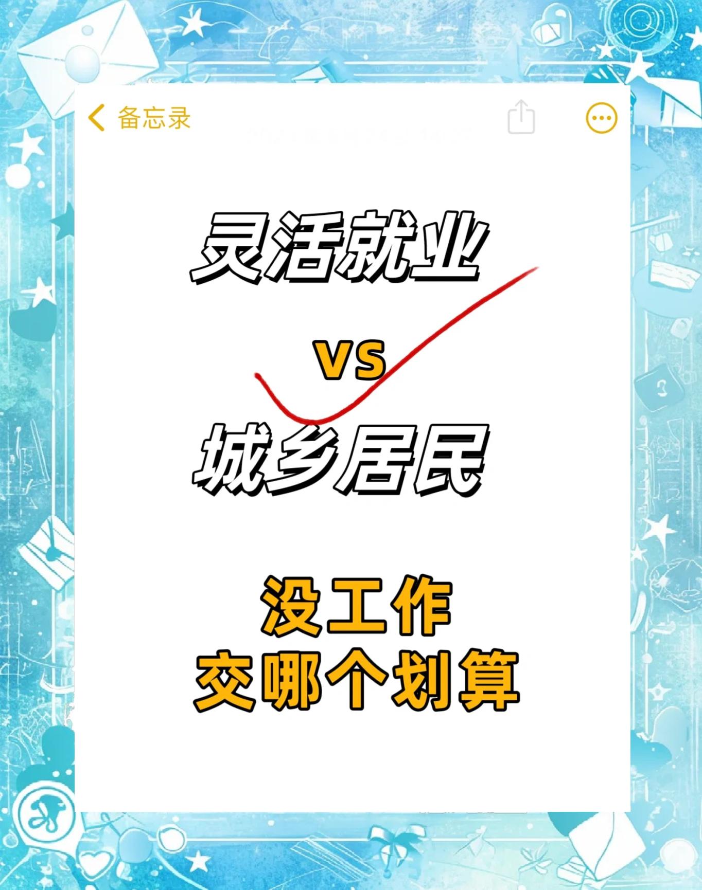 最新灵活就业公积金8%和5%区别方法分析(最方便真实的文山灵活就业人公积金2020年最新政策方法)