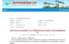 最新温州公积金套现商家方法分析(最方便真实的文山温州公积金提现方法)