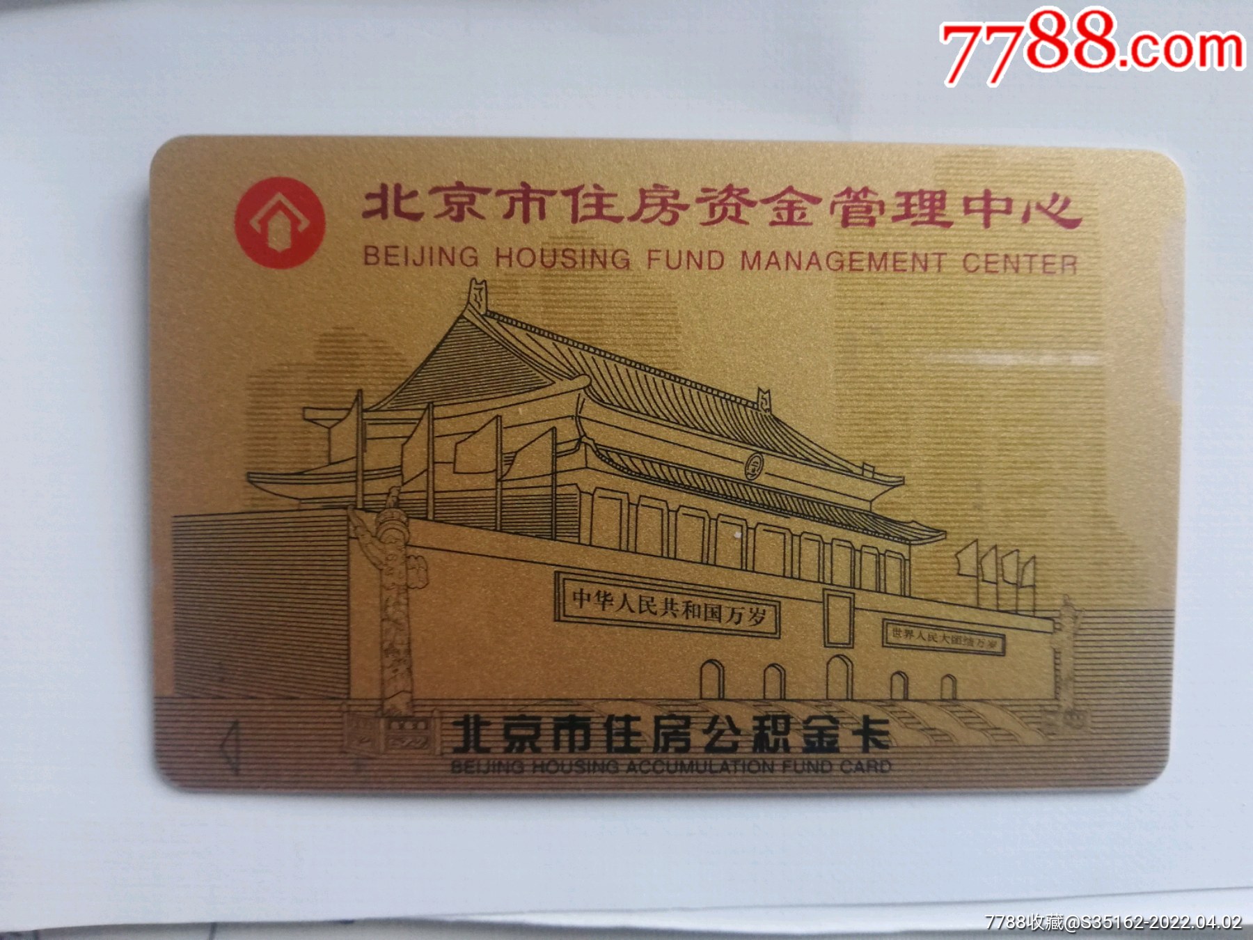 最新居民公积金卡会过期吗方法分析(最方便真实的文山公积金卡过期了还能用吗方法)
