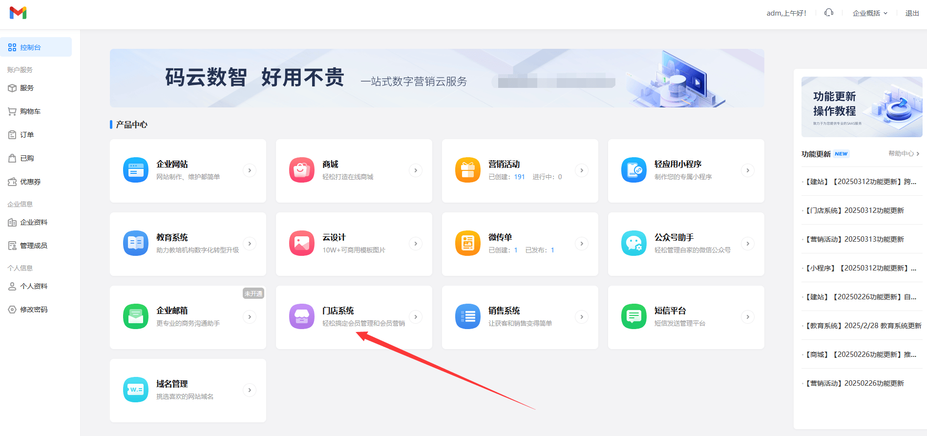 最新门店充值会员卡系统方法分析(最方便真实的文山门店充值会员卡系统多少钱方法)