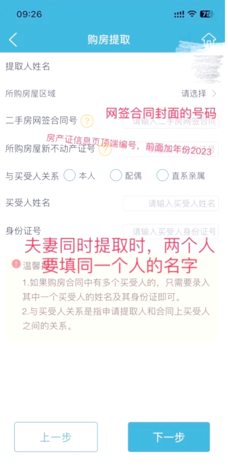 最新找中介10分钟提取公积金苏州方法分析(最方便真实的文山苏州租房委托提取公积金方法)