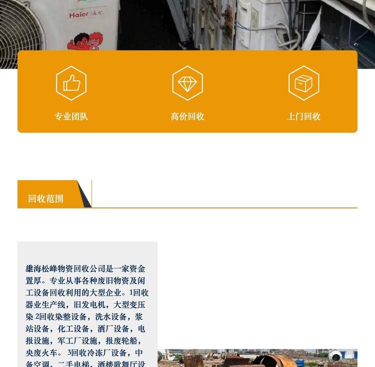 最新苏州二手设备高价回收方法分析(最方便真实的文山苏州二手设备高价回收电话方法)