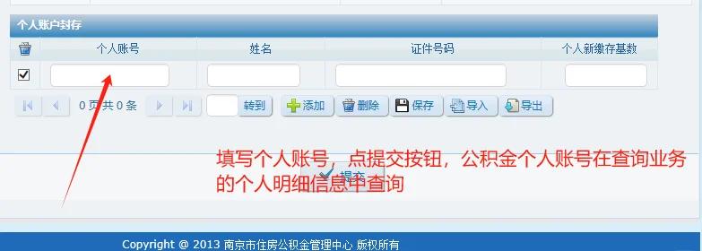 最新公积金卡会过期停用吗方法分析(最方便真实的文山公积金卡到期还能取吗方法)