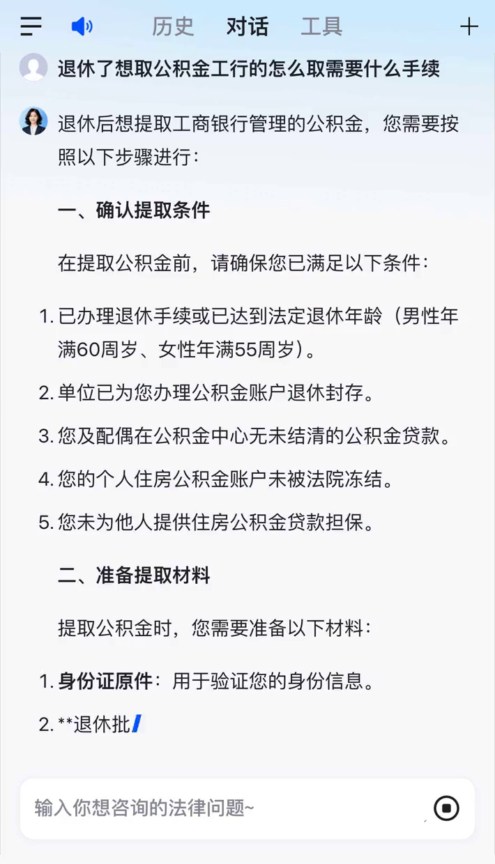 最新公积金卡会过期停用吗方法分析(最方便真实的文山公积金卡到期还能取吗方法)