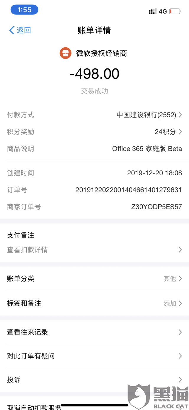 最新惠民代扣保险258元如何退款方法分析(最方便真实的文山惠民保自动扣费怎么退款方法)
