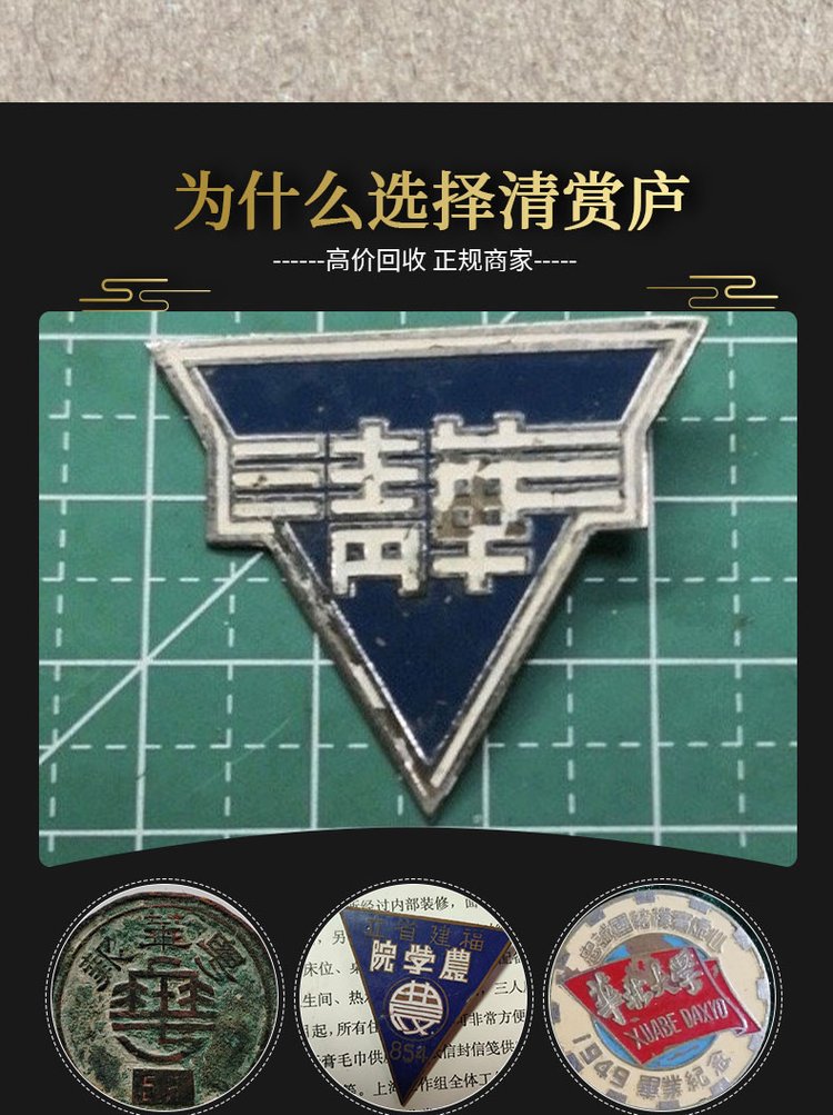 最新50年纪念章回收价值方法分析(最方便真实的文山50年纪念章价格方法)