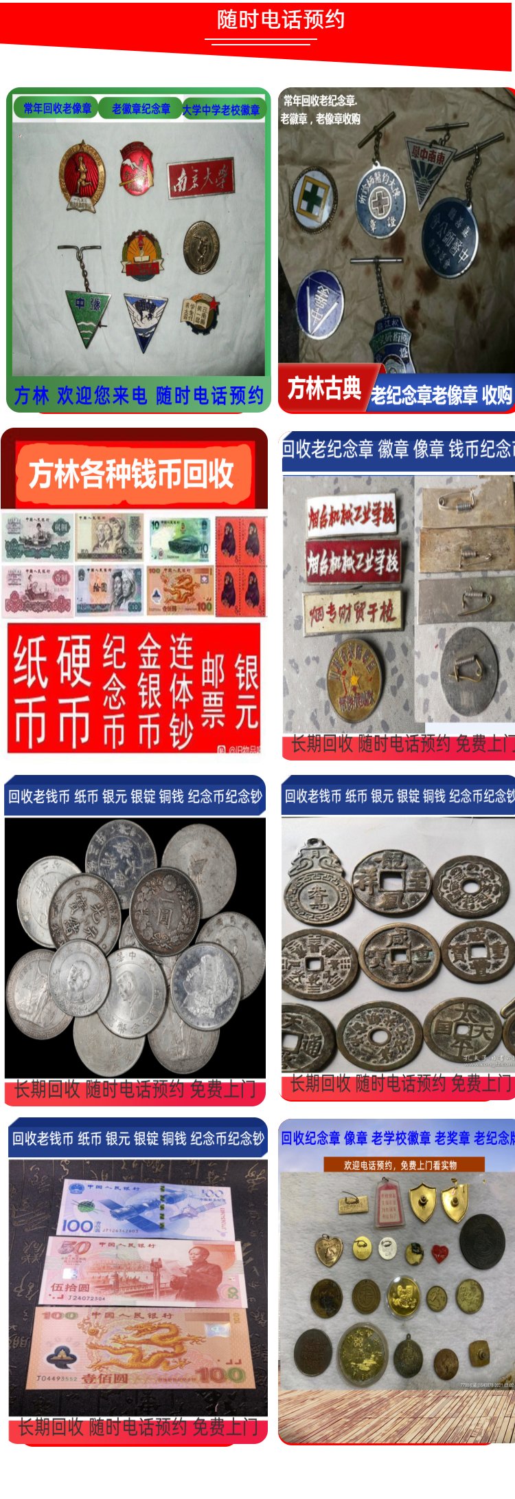 最新50年纪念章回收价值方法分析(最方便真实的文山50年纪念章价格方法)