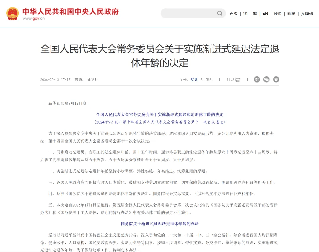 最新冻结退休金最新规定方法分析(最方便真实的文山冻结退休金一般多久方法)