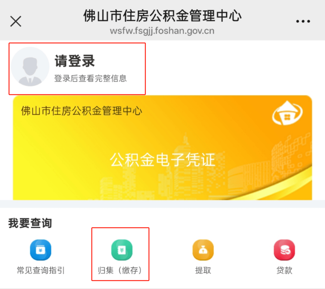 最新公积金卡怎么查询方法分析(最方便真实的文山公积金卡怎么查询绑卡电话号码方法)