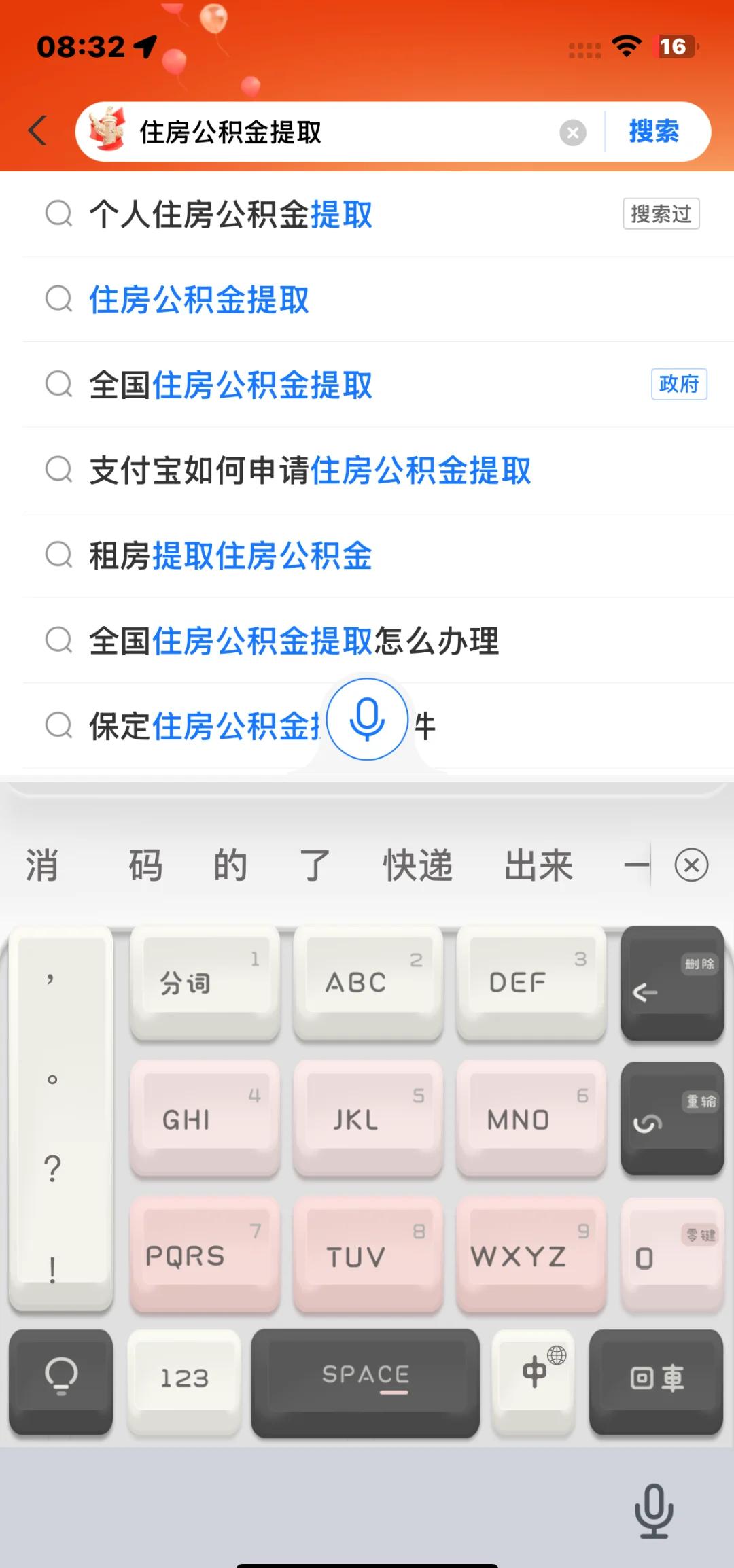 最新公积金卡怎么查询方法分析(最方便真实的文山公积金卡怎么查询绑卡电话号码方法)